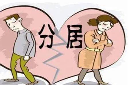 夫妻长期两地分居 女人最想要做哪些事？