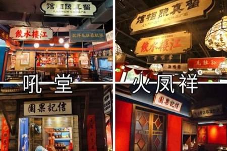 郑恺火锅店火凤祥被曝抄袭吼堂  郑恺回应火锅店抄袭事件详情