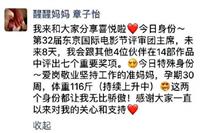 章子怡承认怀二胎,自爆怀孕30周体重才116斤