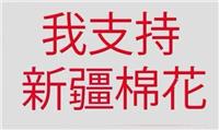 新疆棉花事件是怎么回事 此次事件会对那些品牌造成什么影响？