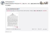 林俊杰方再发律师声明 实名举报的谢明皓工作室已被禁言