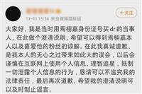 焉栩嘉塌房是真的吗 为什么说焉栩嘉房子塌了出什么事了