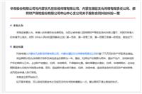 吴亦凡最新事件进展 吴亦凡公司千万财产被申请保全